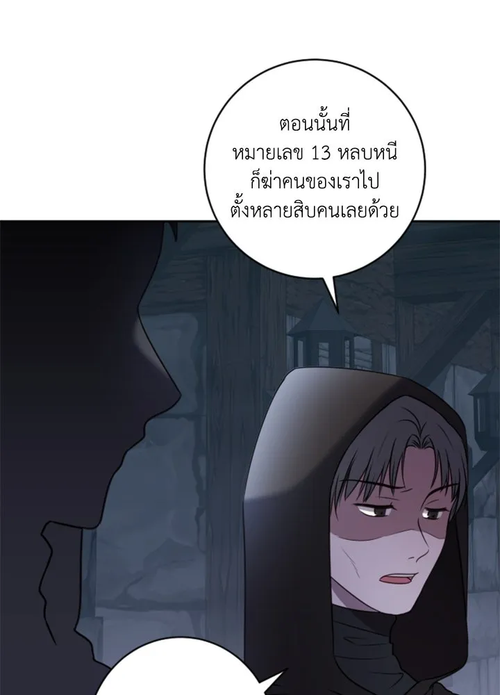 ตัวร้ายอย่างฉันขออยู่อย่างสงบ ตอนที่ 11 รูปที่ 94