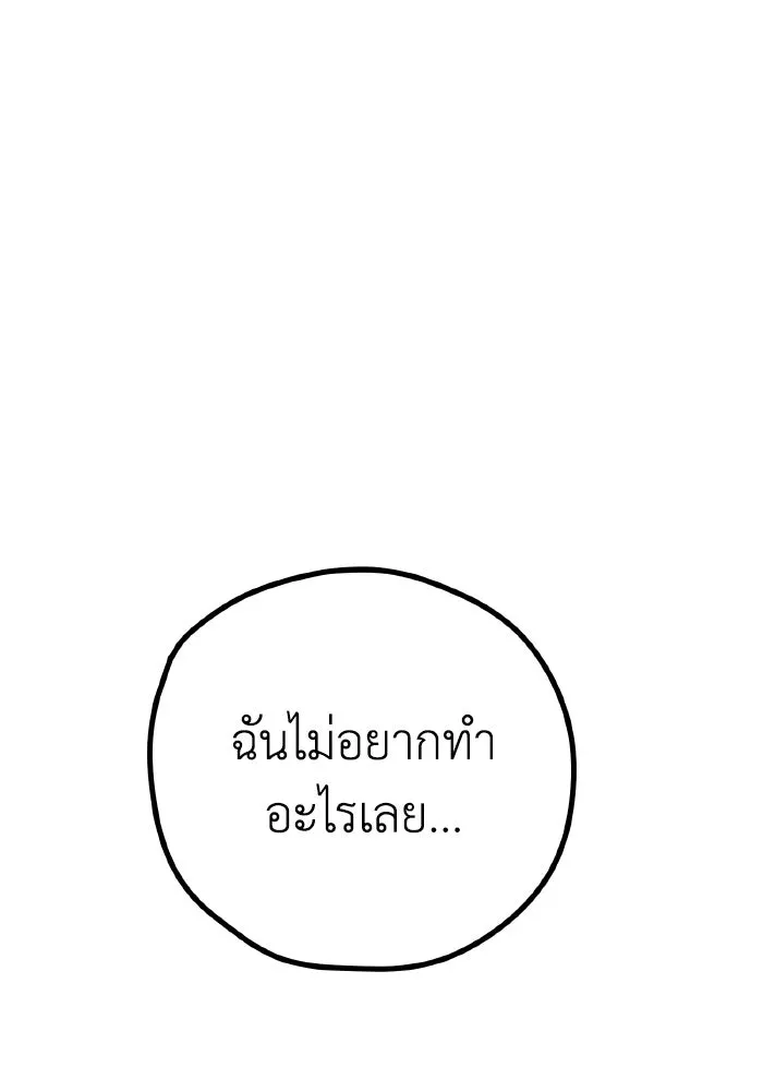 รักนี้ไม่มีรีไซเคิล ตอนที่ 24 รูปที่ 140