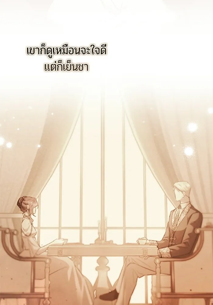 แด่ดยุกผู้สมบูรณ์แบบ ตอนที่ 23 รูปที่ 56