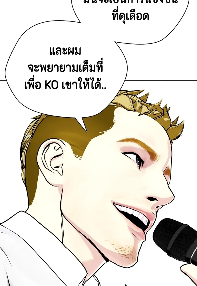 หมาหัวเน่าเก๋าเกินไป ตอนที่ 79 รูปที่ 56