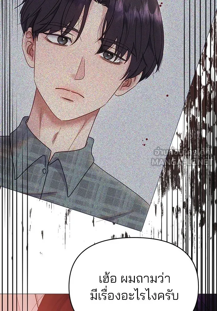 คู่มือคว้าหัวใจนายตัวร้าย ตอนที่ 9 รูปที่ 12