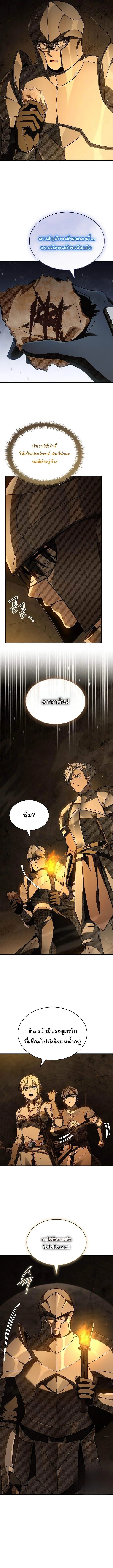 Night of the Soulless Heathens ค_ำค_นแห_งคนนอกร_ตไร_ว_ญญาณ ตอนที่ ตอนที่ 42 รูปที่ 2