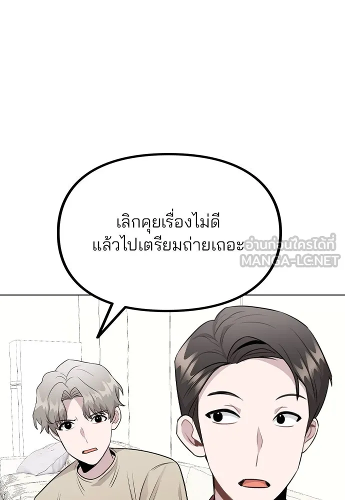 รักผิดแผน ตอนที่ 67 รูปที่ 96