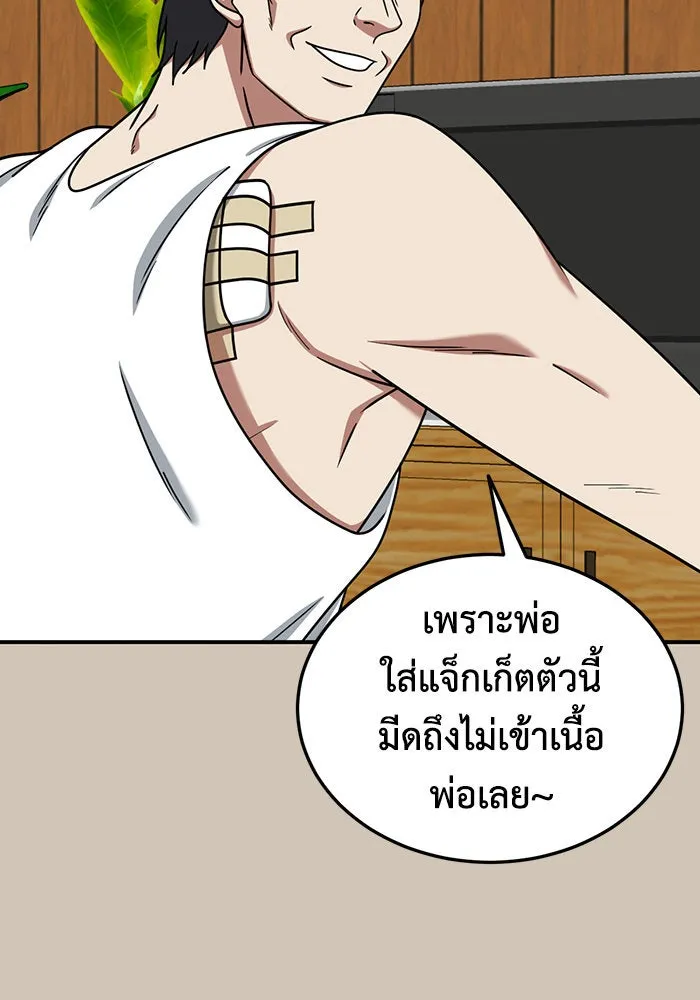 ช่วยเปลี่ยนฉันที ตอนที่ 187. คโยแทฮี 27 รูปที่ 53