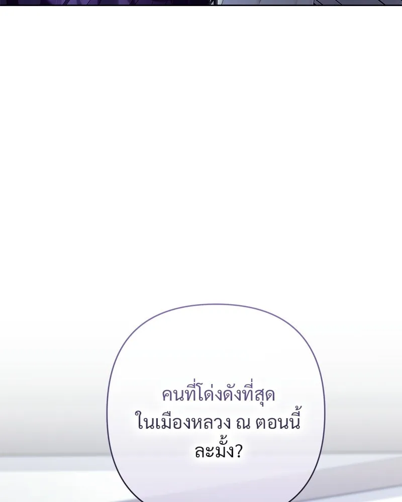เจ้าสาวแกรนด์ดยุกปีศาจ ตอนที่ 11 รูปที่ 133