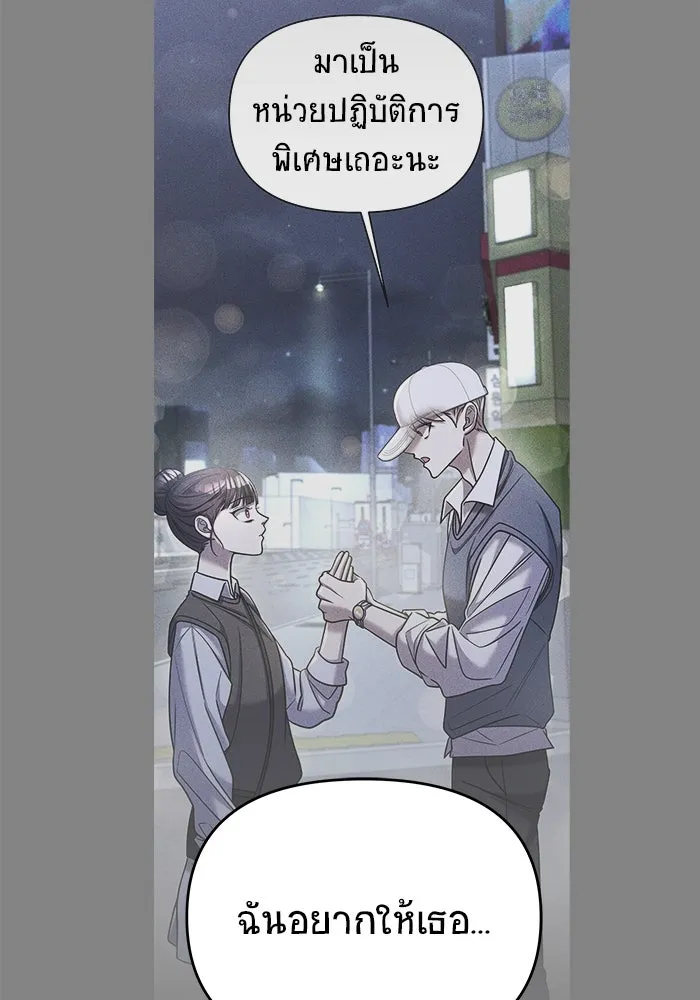 วายร้ายก็อยากมีรัก ตอนที่ 41 รูปที่ 50