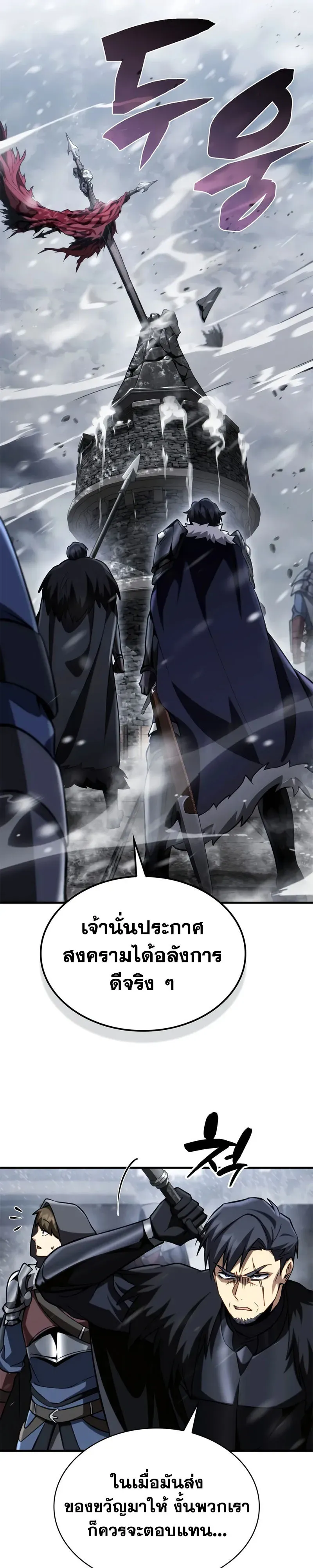 I Became The Rogue First Prince เทพดาบอย_างข_าด_นกลายเป_นองค_ชายสวะซะง_น ตอนที่ ตอนที่ 42 รูปที่ 28
