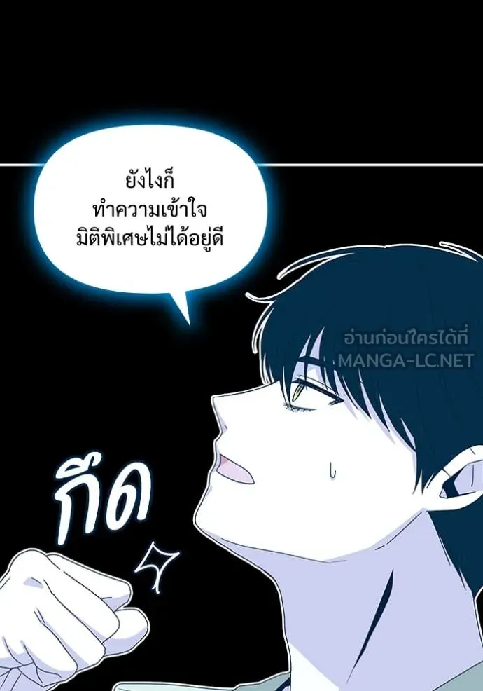 ฉันเนี่ยนะ ตอนที่ 62 รูปที่ 35
