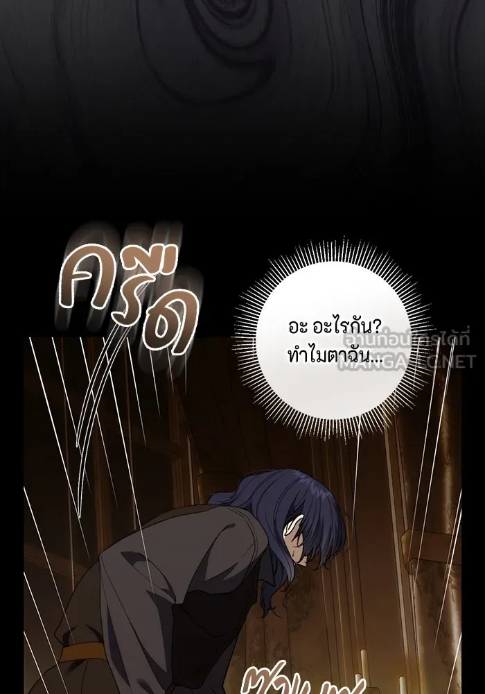 ขอวิธีส่งสามีลงนรก ตอนที่ 40 รูปที่ 87