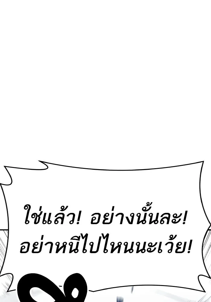 ยอดคนเลเวลทะลุ ตอนที่ 9 เหตุการณ์ไม่คาดคิด รูปที่ 154