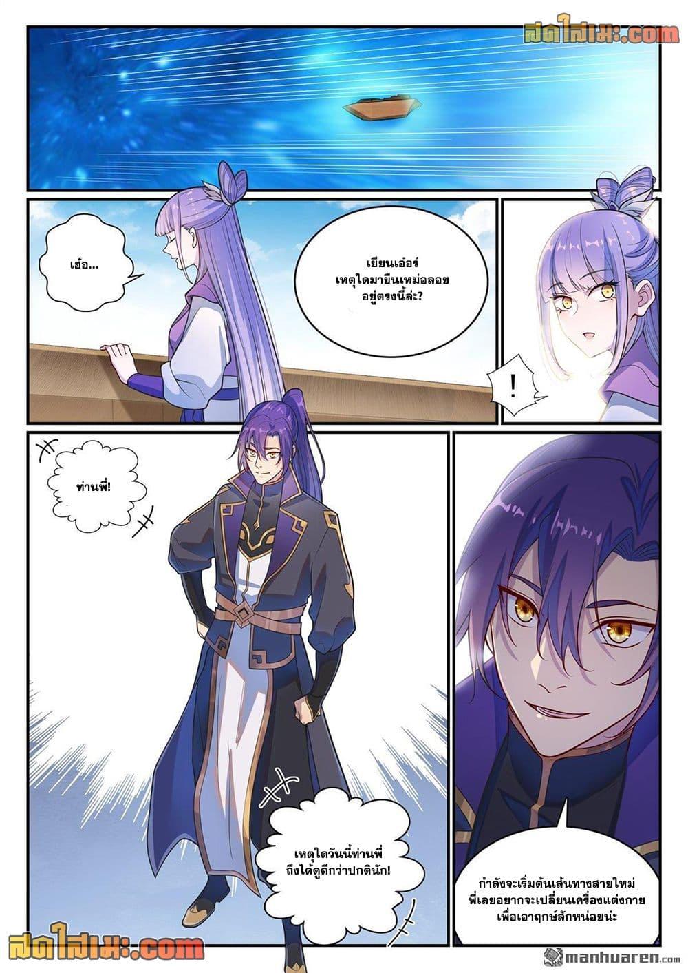 Manga-lc-com อ่านมังงะ อ่านการ์ตูน ออนไลน์ ฟรี Bailian Chengshen ตอนที่ 1 2 3 4 5 6 7 8 9 10 11 12 13 14 ฟรี ไม่มีโฆษณา Manga-lc - อ่าน มังงะ อ่าน การ์ตูน ออนไลน์ อ่านมังงะ ฟรี