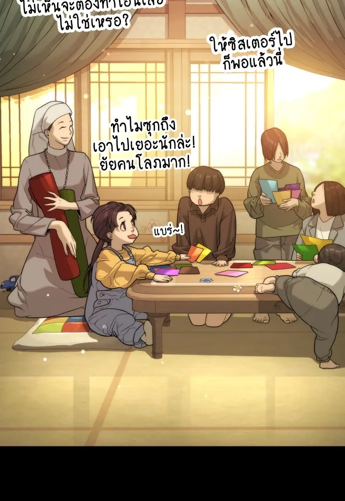 นักฆ่าย้อนวัย ตอนที่ 83 รูปที่ 62