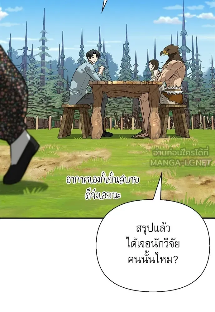 ชีวิตฮีลใจนายฮันเตอร์คลาส S ตอนที่ 48 รูปที่ 15