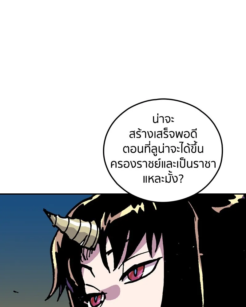 เคลวาเทส อสูรจอมราชัน ตอนที่ 58 สะพานแห่งความคงกระพัน รูปที่ 136