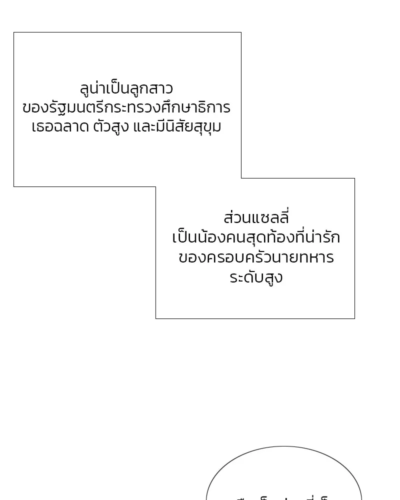 เซเรน่า ตอนที่ 61 รูปที่ 22