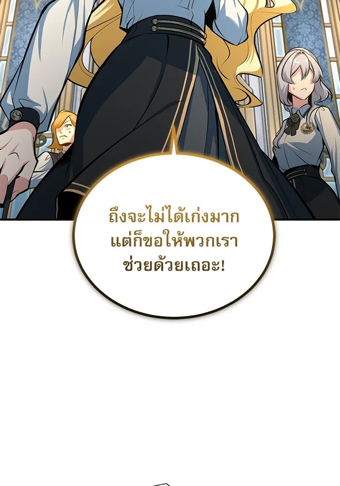 ศาสตราจารย์จำเป็นแห่งอะคาเดมี ตอนที่ 104 รูปที่ 32
