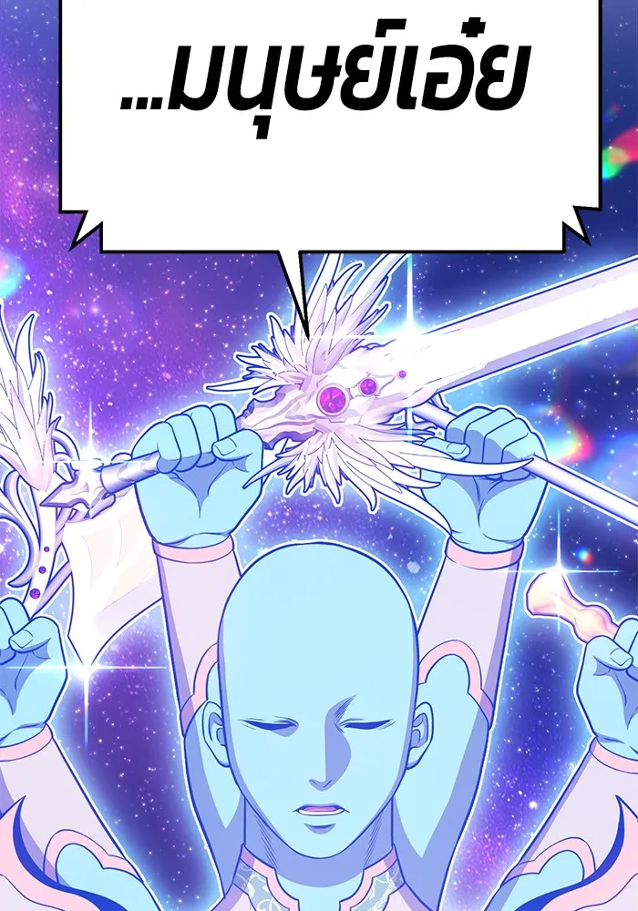 +99 ท่อนไม้พร้อมบวก ตอนที่ 10 รูปที่ 328