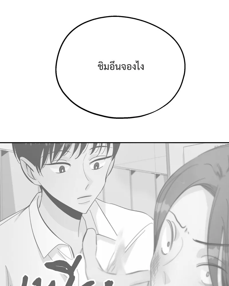 Pyramid Game เกมพีระมิด ตอนที่ 44 รูปที่ 103