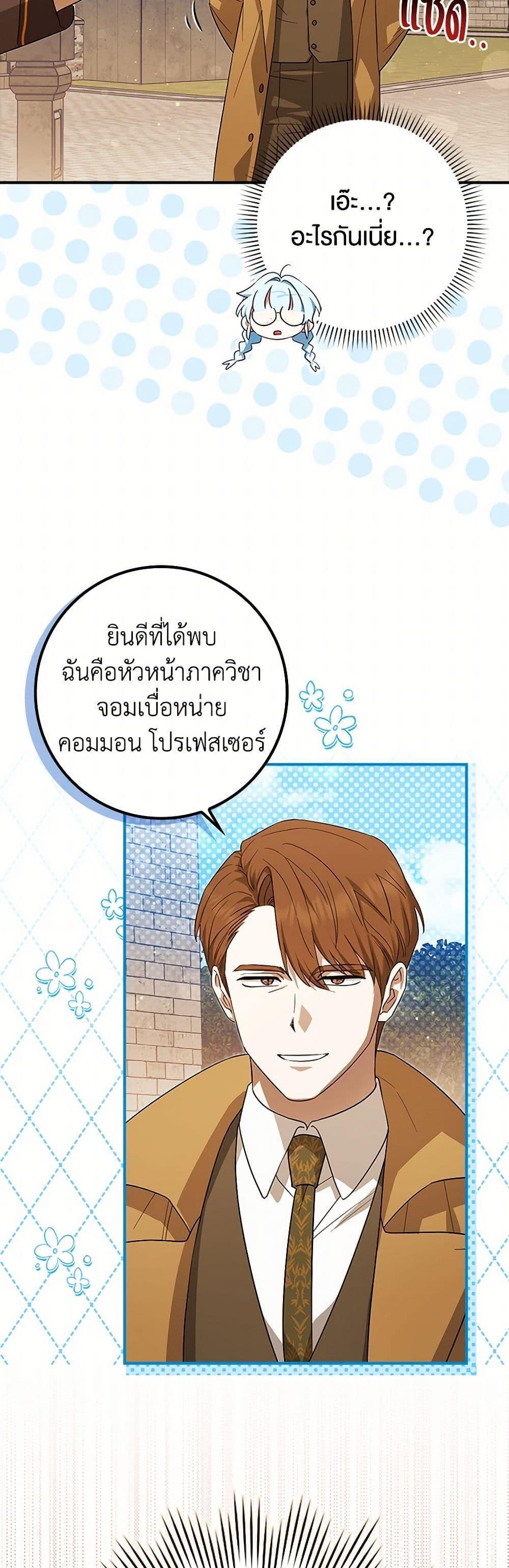 Manga-lc-com อ่านมังงะ อ่านการ์ตูน ออนไลน์ ฟรี The Countdown of My Death Is Spamming My Status Window ตอนที่ 1 2 3 4 5 6 7 8 9 10 11 12 13 14 ฟรี ไม่มีโฆษณา Manga-lc - อ่าน มังงะ อ่าน การ์ตูน ออนไลน์ อ่านมังงะ ฟรี