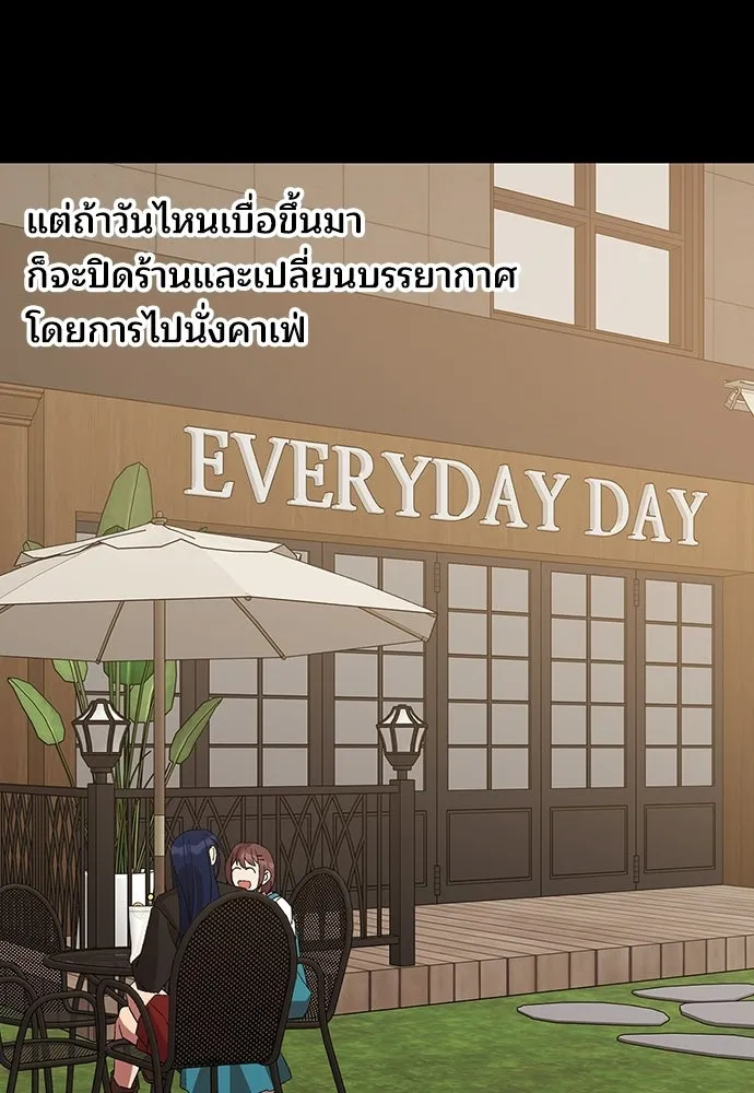 ร้านสะดวกซื้อต่างโลก ตอนที่ 51 รูปที่ 70