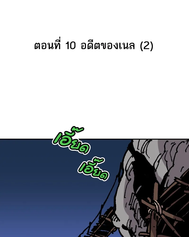 เคลวาเทส อสูรจอมราชัน ตอนที่ 10 อดีตของเนล (2) รูปที่ 2