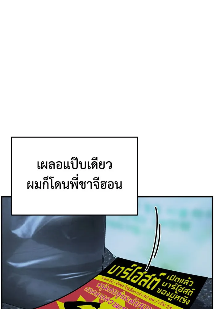 ช่วยเปลี่ยนฉันที ตอนที่ 257. ซีซัน 2 รูปที่ 112