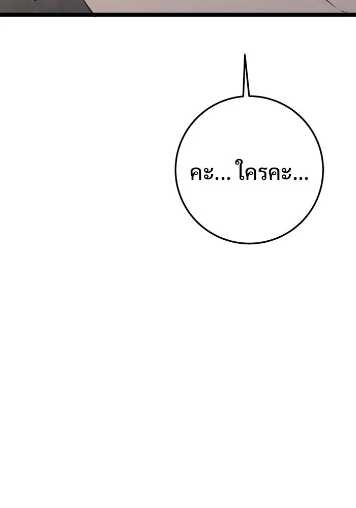 ราชินีนักบู๊ ตอนที่ 73 รูปที่ 161