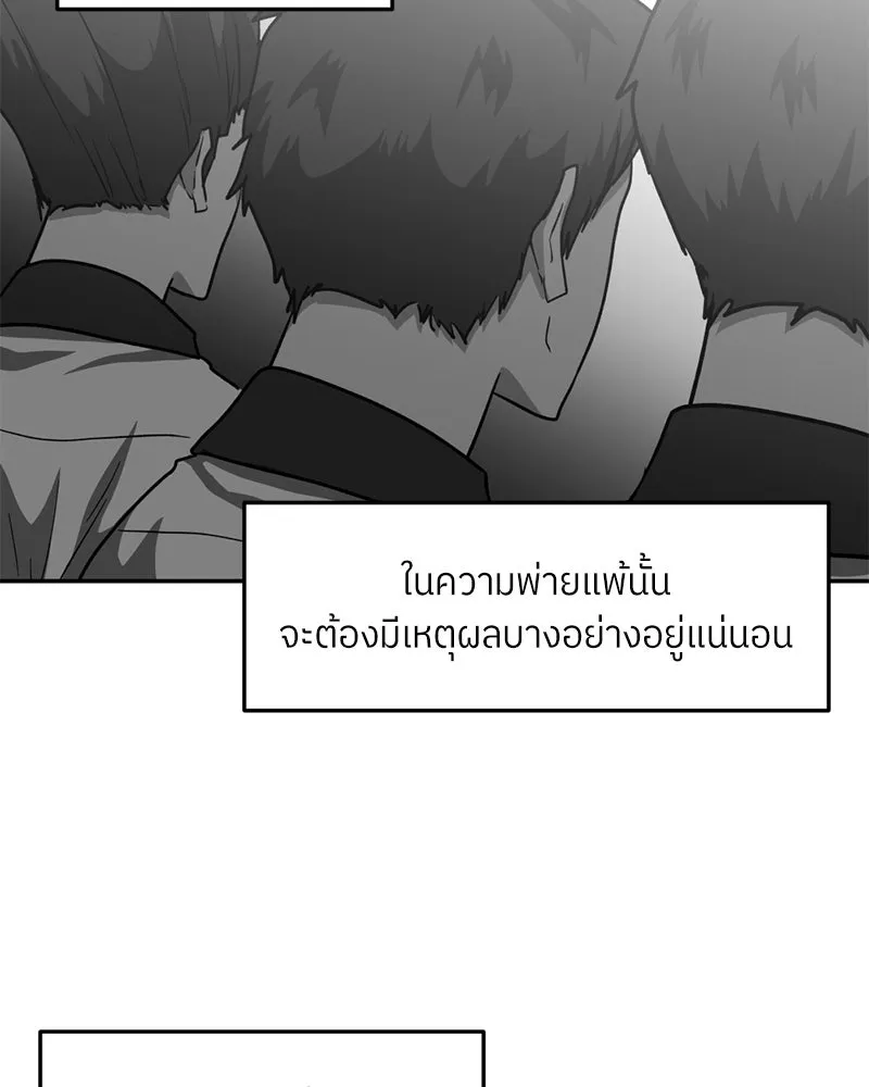 โรงเรียนสัตว์กินเนื้อ ตอนที่ 53 รูปที่ 31