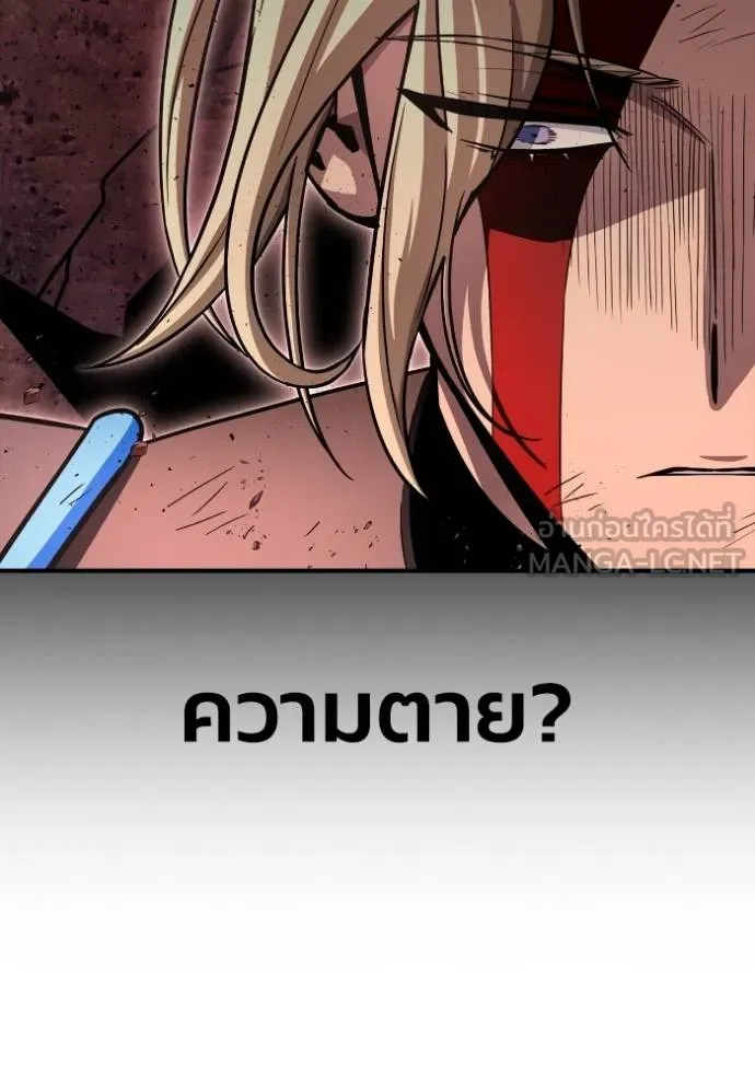 เกมของยอดมนุษย์ ตอนที่ 143 รูปที่ 7