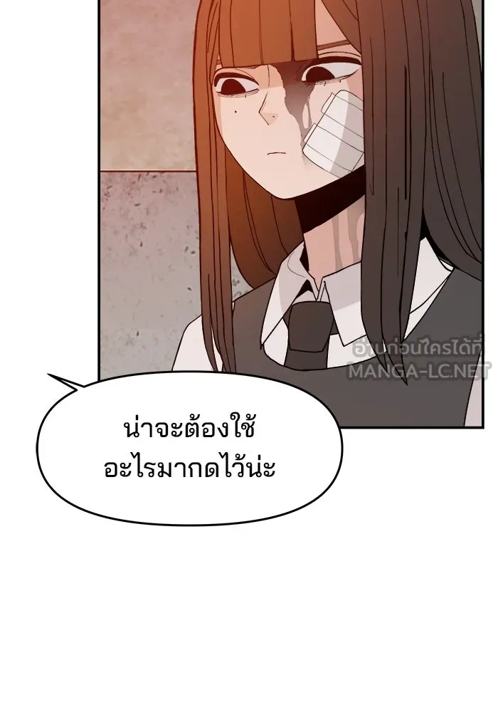 ห้องเรียนสาวแสบ ตอนที่ 65 รูปที่ 51