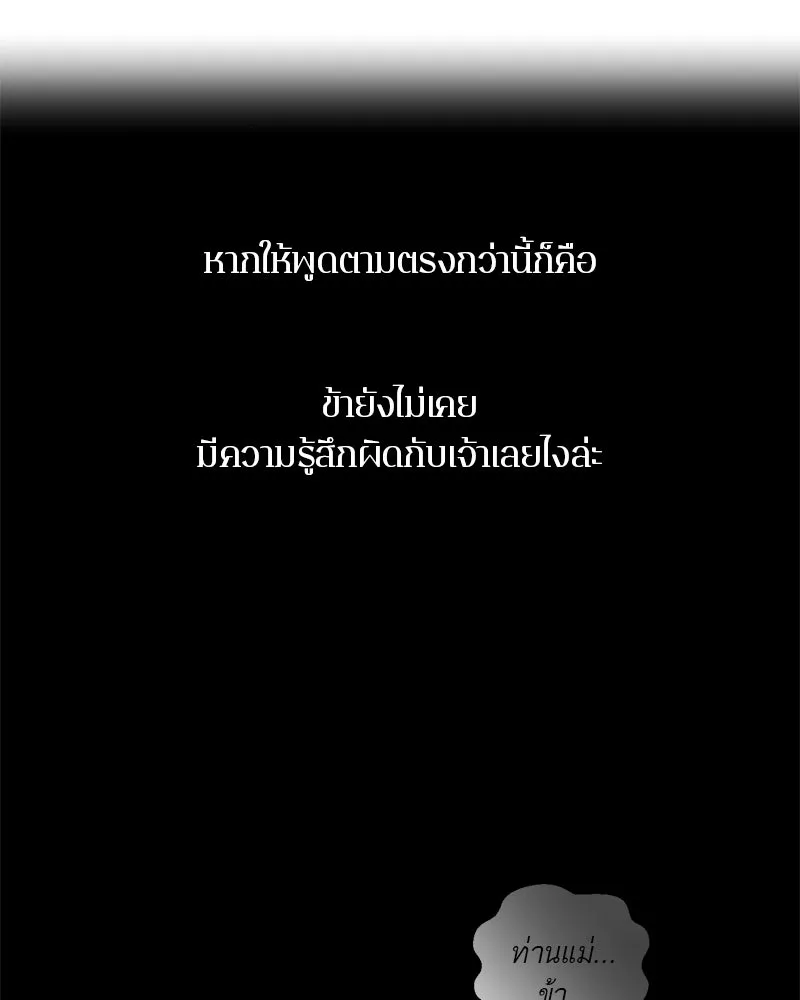 ตำนานเทพธิดาตกสวรรค์ ตอนที่ 75 รูปที่ 95