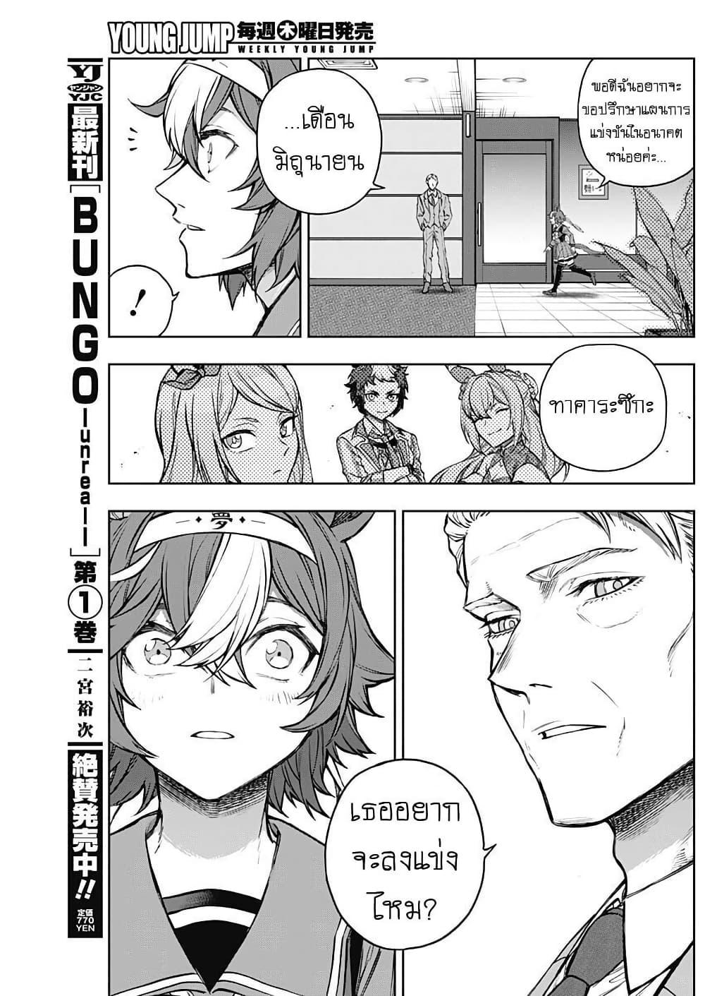 Manga-lc-com อ่านมังงะ อ่านการ์ตูน ออนไลน์ ฟรี Uma Musume Cinderella Gray ตอนที่ 1 2 3 4 5 6 7 8 9 10 11 12 13 14 ฟรี ไม่มีโฆษณา Manga-lc - อ่าน มังงะ อ่าน การ์ตูน ออนไลน์ อ่านมังงะ ฟรี