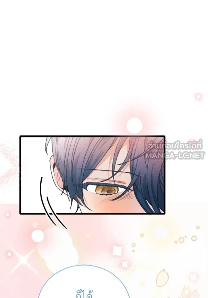 รักนะคะ ป๊ะป๋า ตอนที่ 38 รูปที่ 37