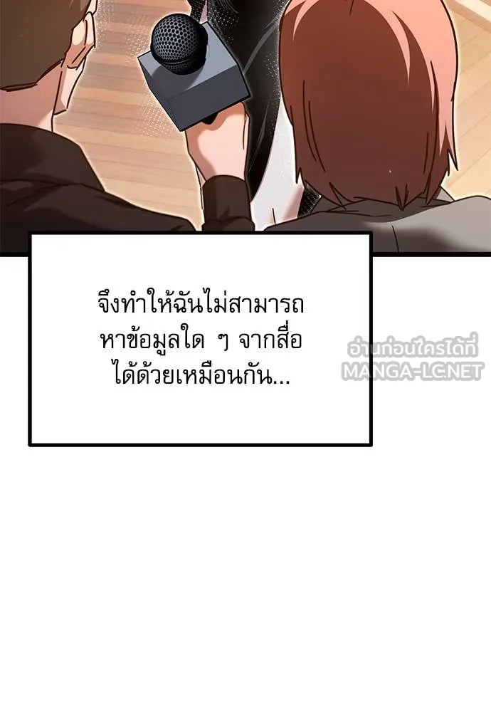 ชำแหละอะคาเดมี ตอนที่ 49 รูปที่ 54