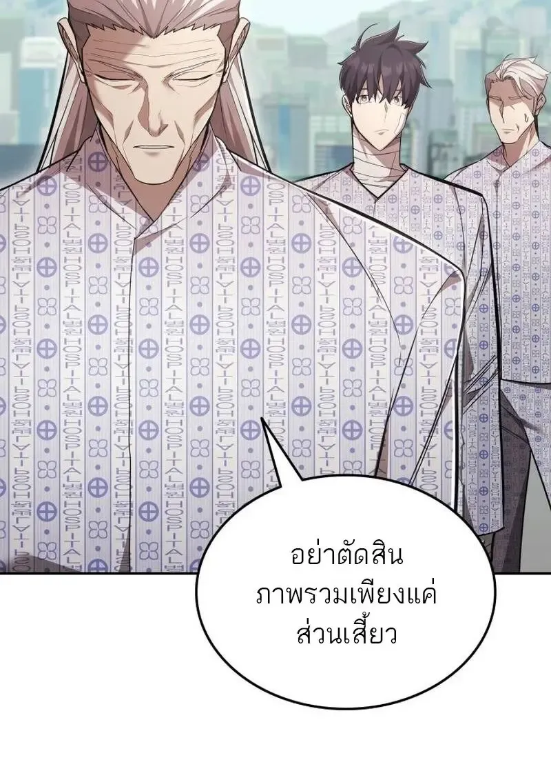 Subscribed To The Transcendental Channels แค_กดส_บตะไคร_ ก_ได_พล_งมาเฉยเลย ตอนที่ ตอนที่ 99 รูปที่ 38