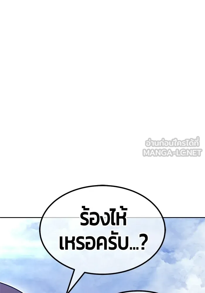 +99 ท่อนไม้พร้อมบวก ตอนที่ 117 เทพแห่งการทำลาย (3) รูปที่ 207