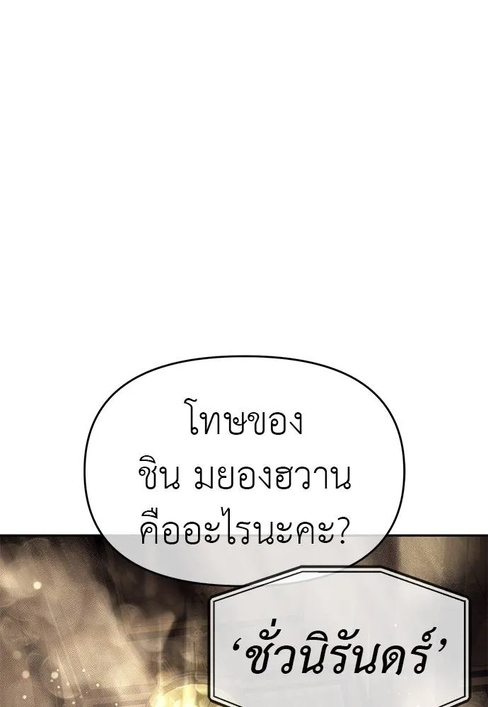 Undercover Chaebol ตอนที่ 82 รูปที่ 124