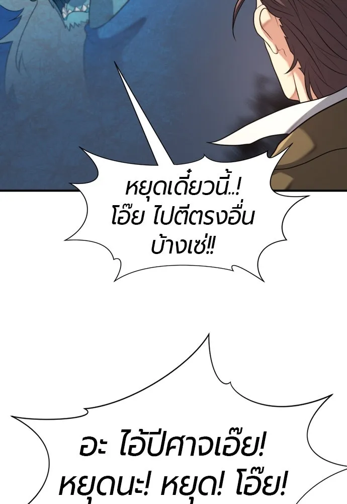 ยอดสถาปนิกผู้พิทักษ์อาณาจักร ตอนที่ 176 รูปที่ 13