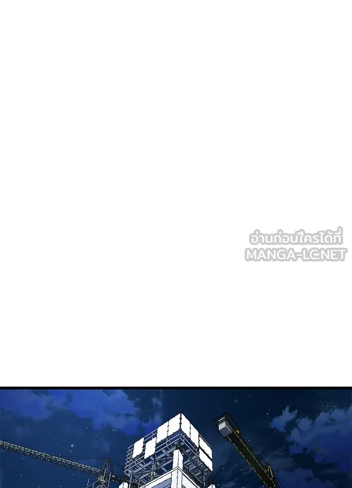 ราชาลานประลอง ตอนที่ 18 รูปที่ 78