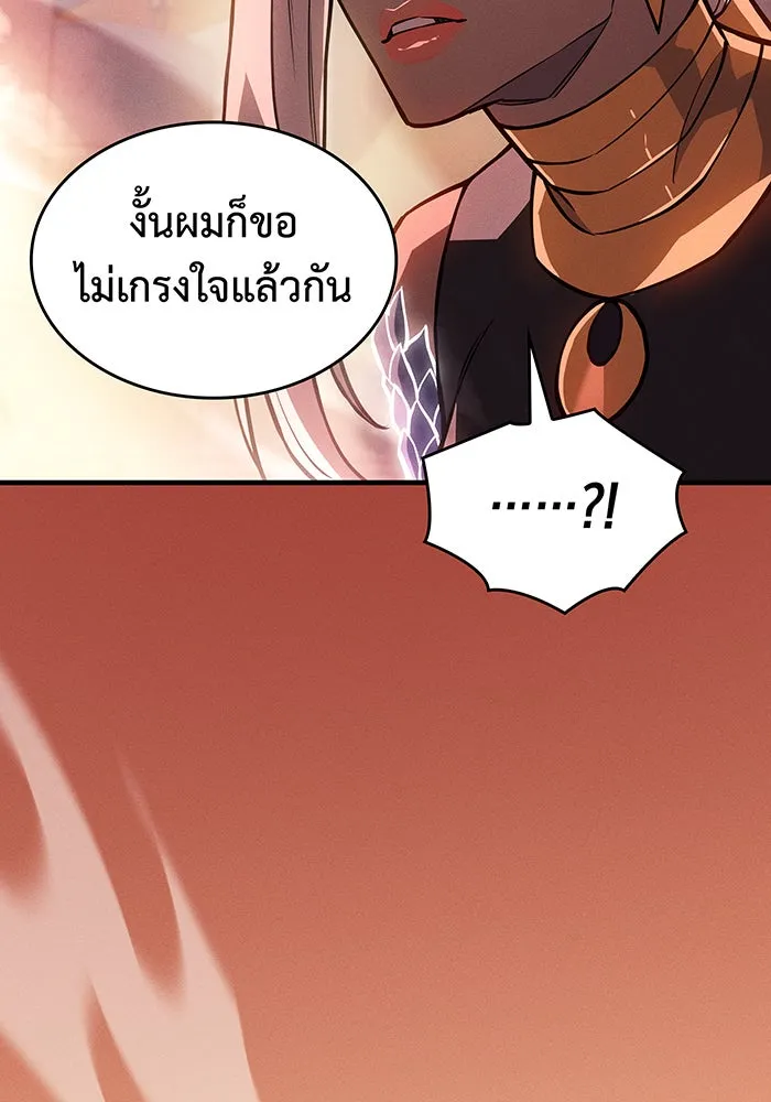 เกิดใหม่พร้อมพลังแห่งราชัน ตอนที่ 109 รูปที่ 38