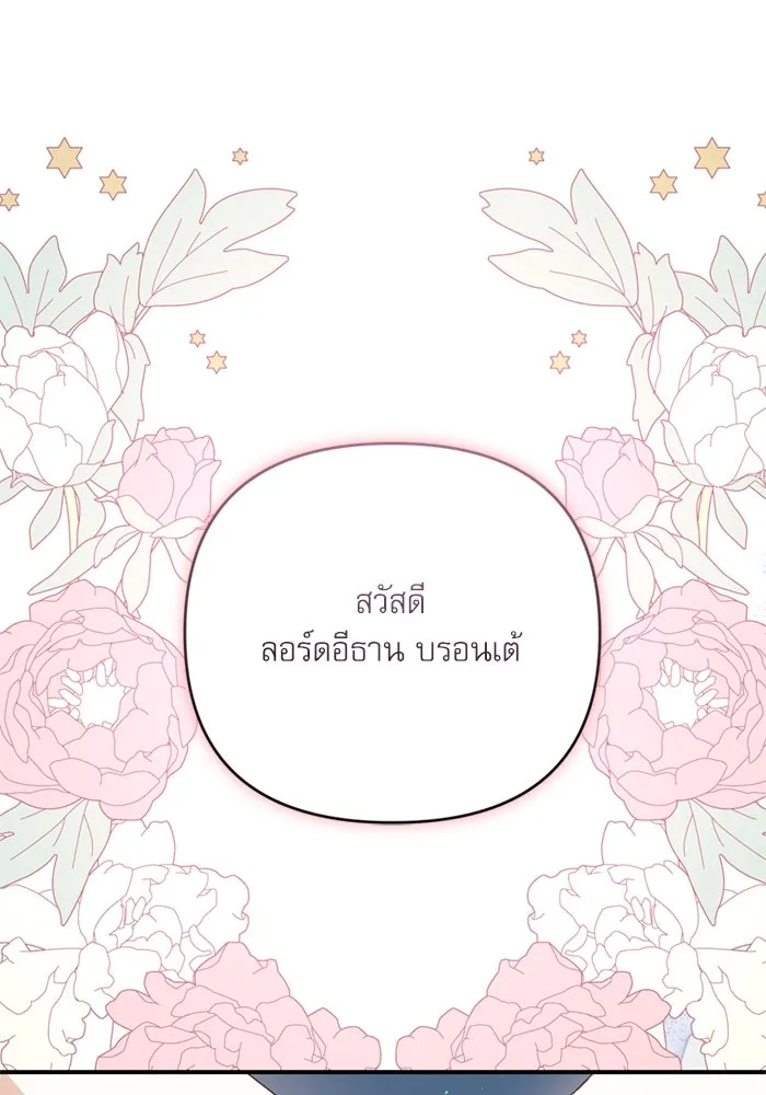 เกิดใหม่คราวนี้ ขอเป็นคนดีดูสักครั้ง ตอนที่ 69 รูปที่ 161