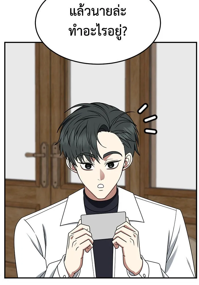 ช่วยเปลี่ยนฉันที ตอนที่ 274. ซีซัน 2 รูปที่ 151