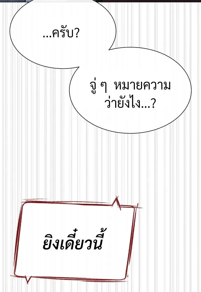 นักฆ่าย้อนวัย ตอนที่ 72 รูปที่ 128