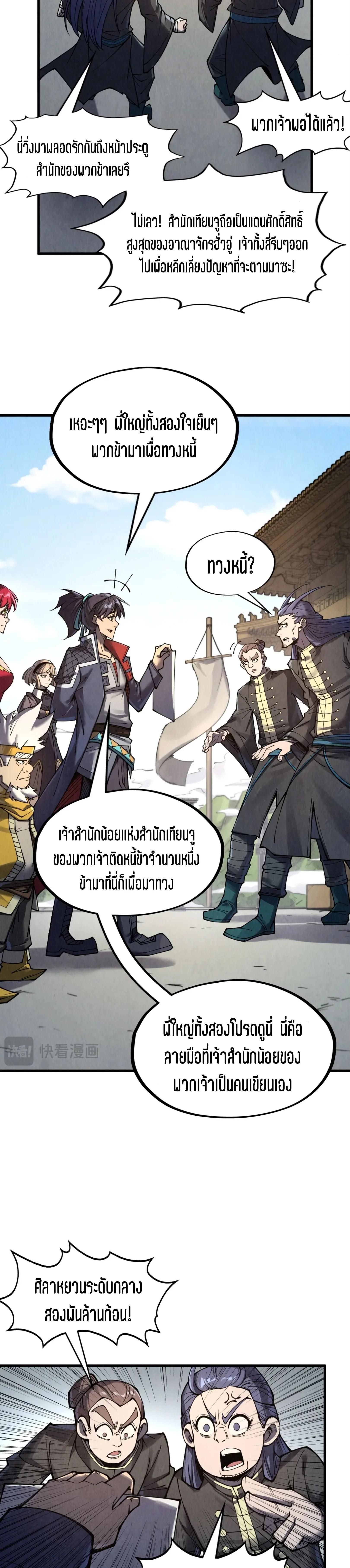 Manga-lc-com อ่านมังงะ อ่านการ์ตูน ออนไลน์ ฟรี The Eternal Supreme ตอนที่ 1 2 3 4 5 6 7 8 9 10 11 12 13 14 ฟรี ไม่มีโฆษณา Manga-lc - อ่าน มังงะ อ่าน การ์ตูน ออนไลน์ อ่านมังงะ ฟรี