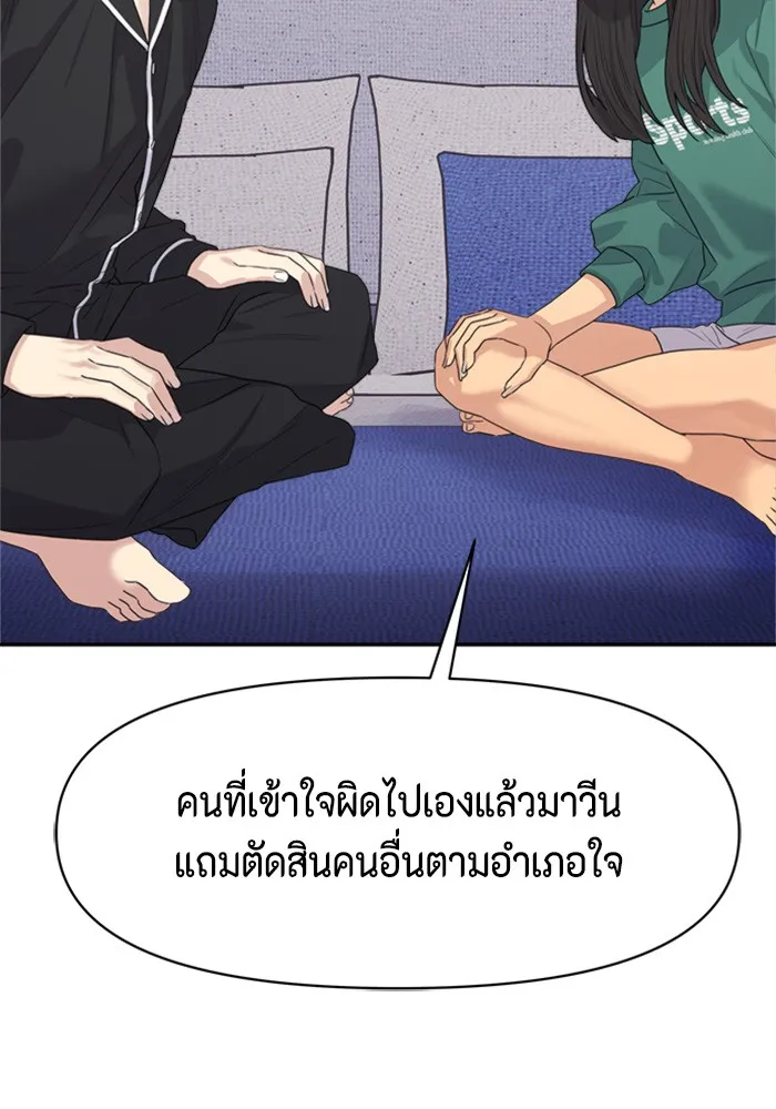 Couple Breaker ตอนที่ 23 รูปที่ 68