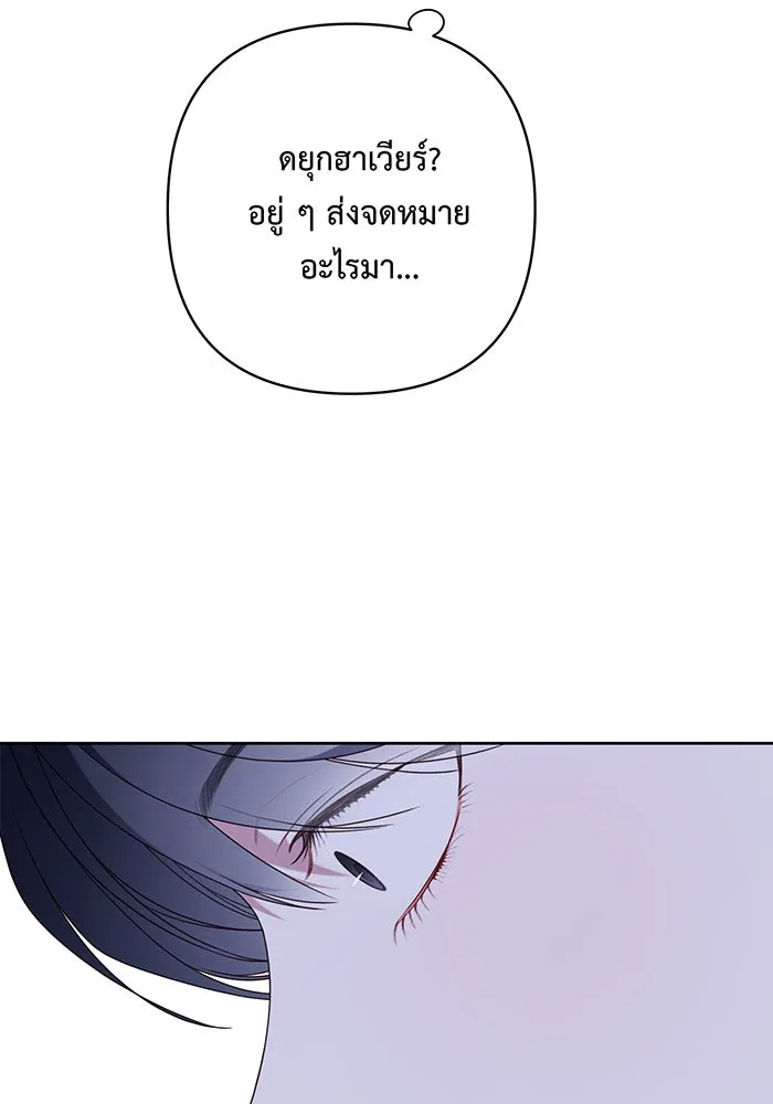 หนูน้อยทรราช ตอนที่ 28 รูปที่ 4