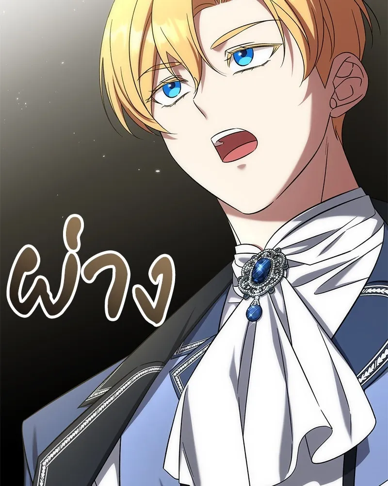 ภารกิจไล่ตามลุค บีเชล ตอนที่ 54 รูปที่ 103