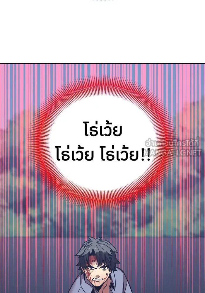 เพลเยอร์เลือดเทวะ ตอนที่ 5 ผู้ไล่ล่า รูปที่ 201