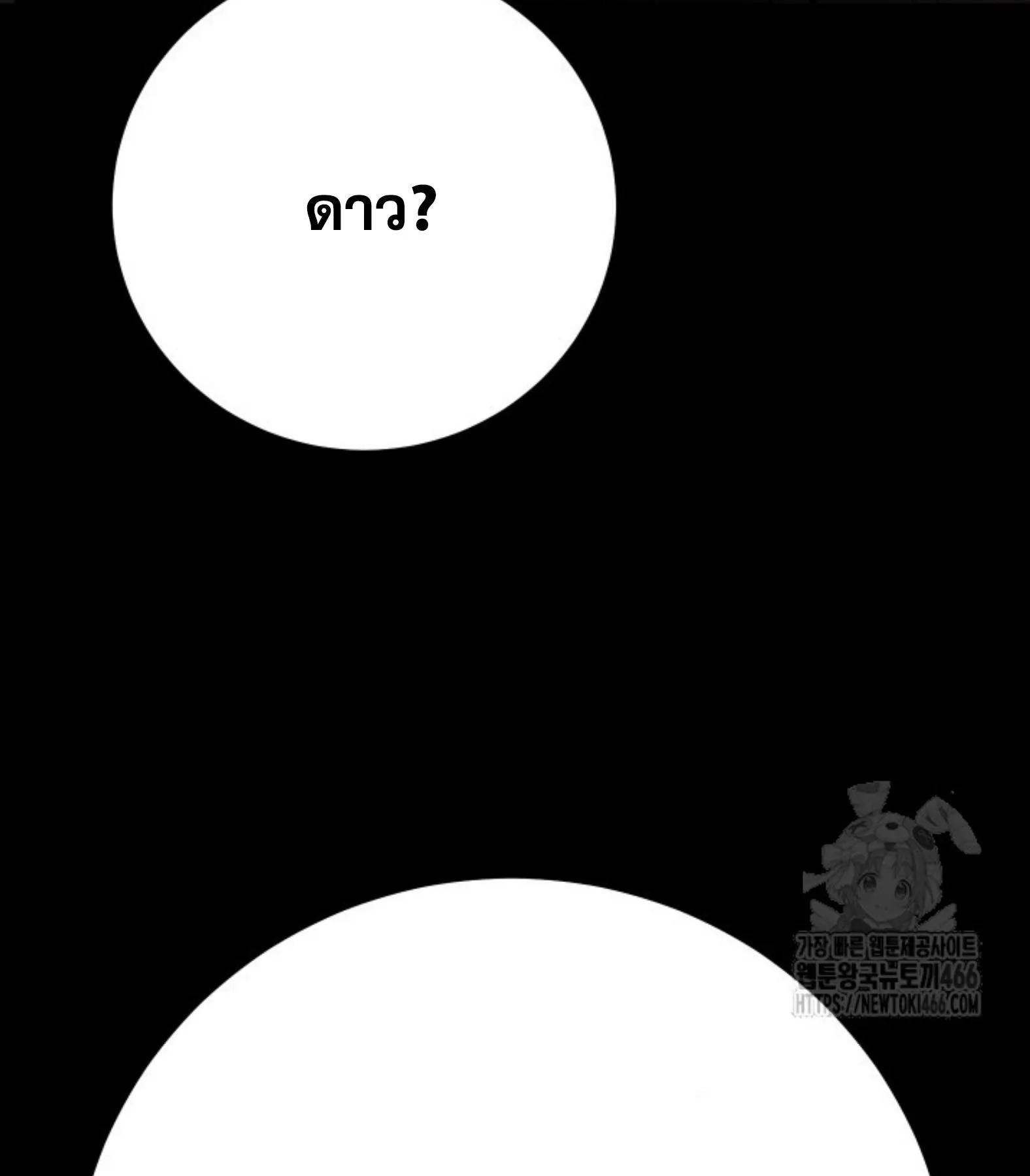 Blade of Retribution ดาบแห_งการลงท_ณฑ_ ตอนที่ ตอนที่ 53 รูปที่ 10