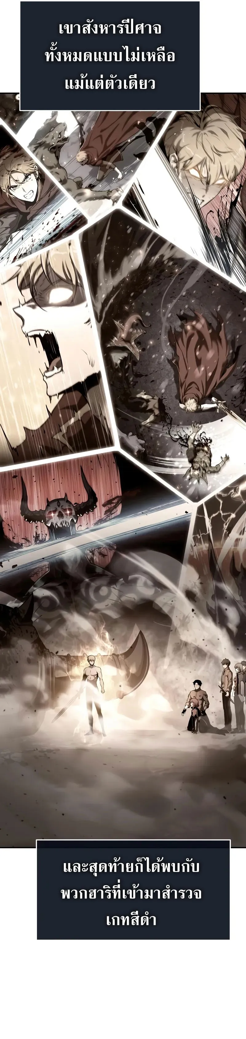 The Knight King Who Returned With a God ตอนที่ ตอนที่ 104 รูปที่ 29